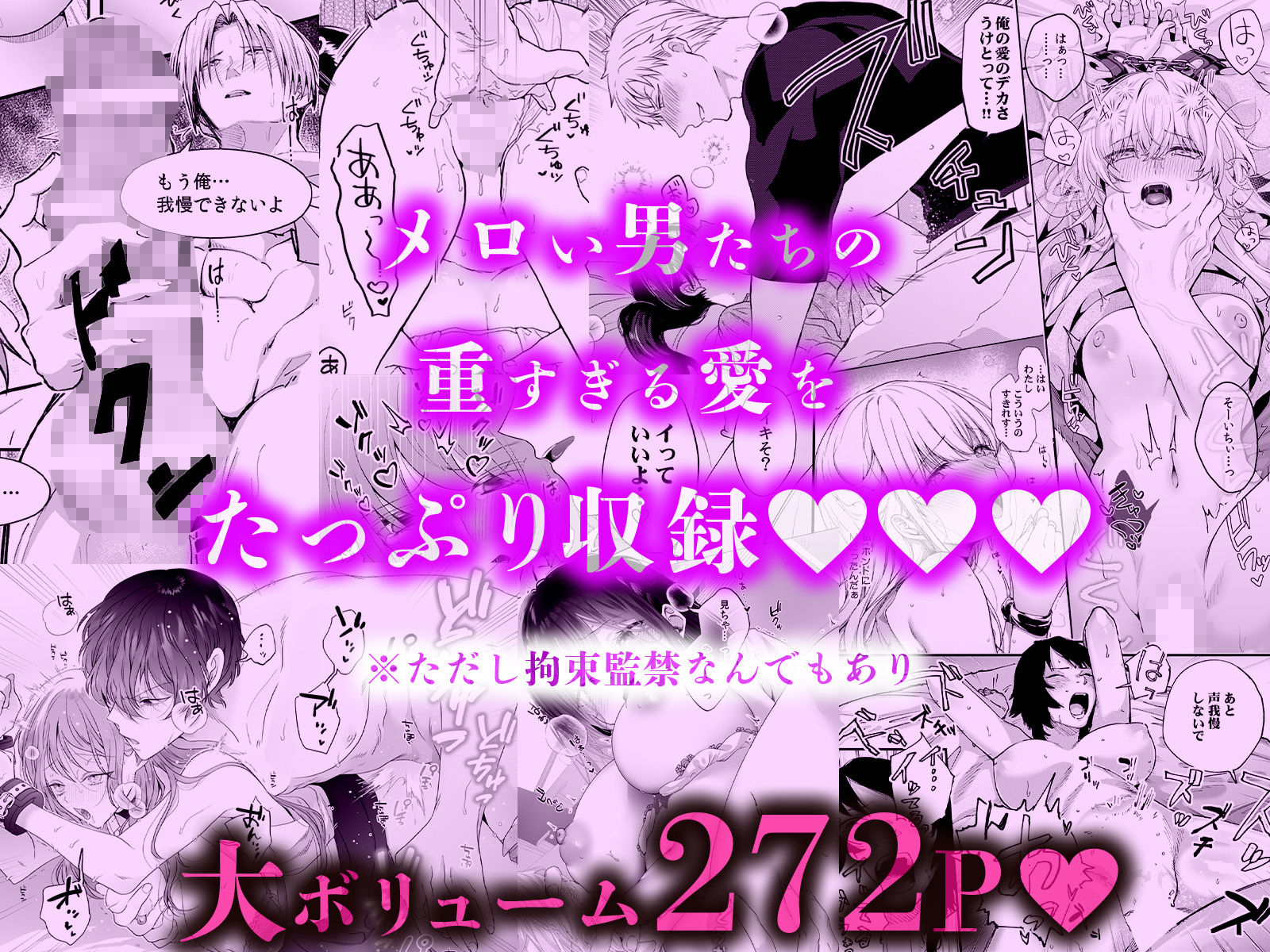 とろあまメス堕ち交尾極上メロ男に∞愛されコレクション【超ボリューム272P収録】 画像10