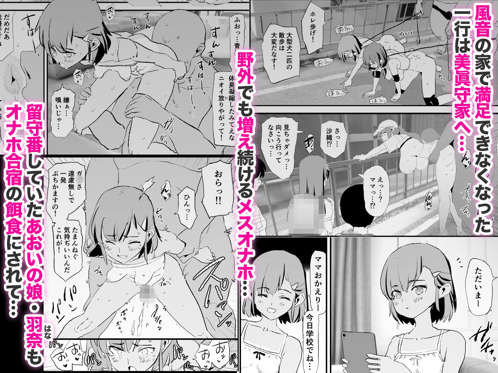 ママさんバレーでママオナホ・開幕戦と決勝戦！ サンプル画像