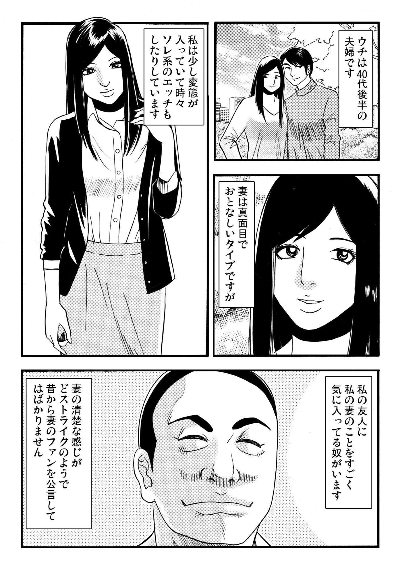 ヒョウタンからコマ 画像1