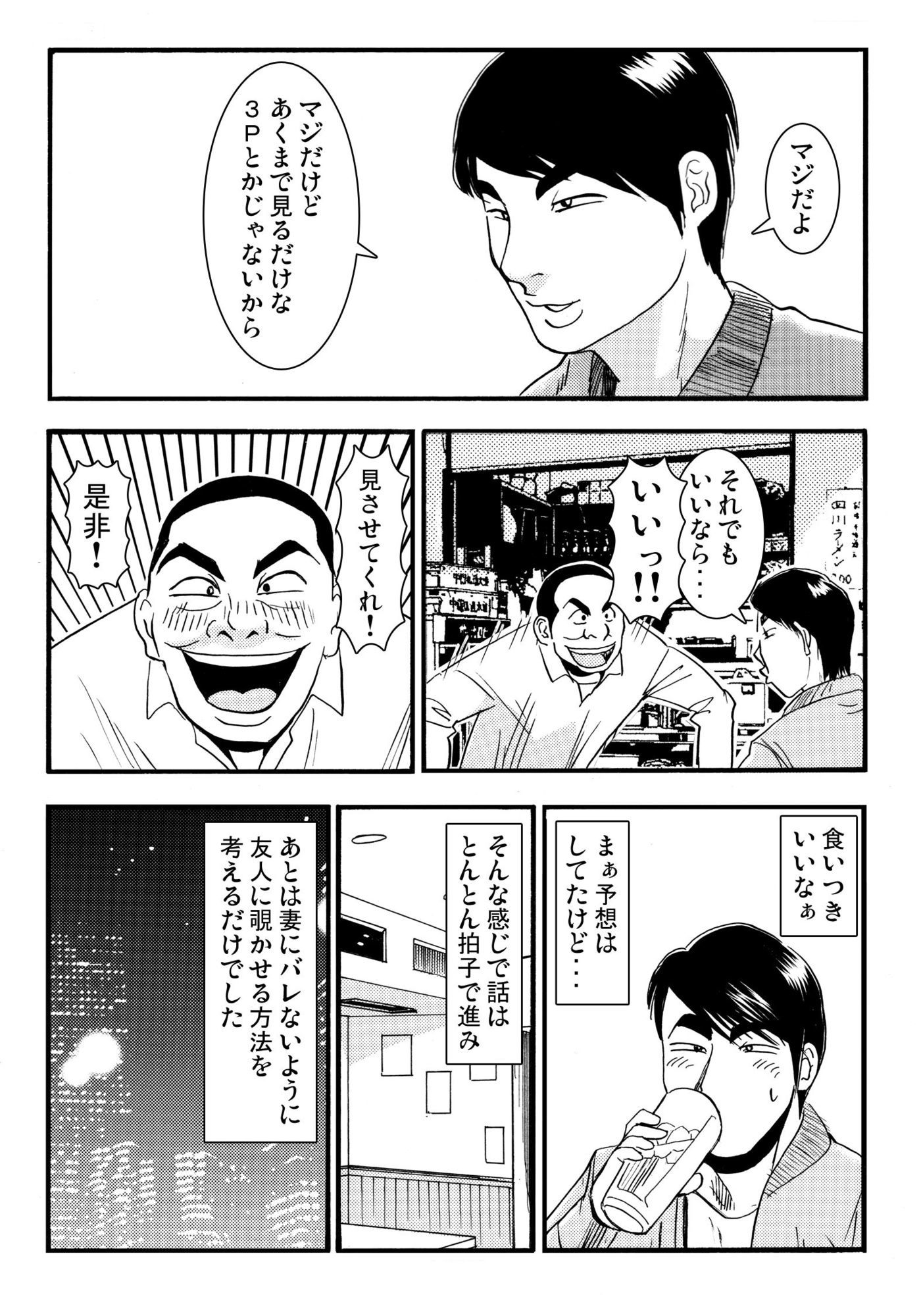 ヒョウタンからコマ 画像3