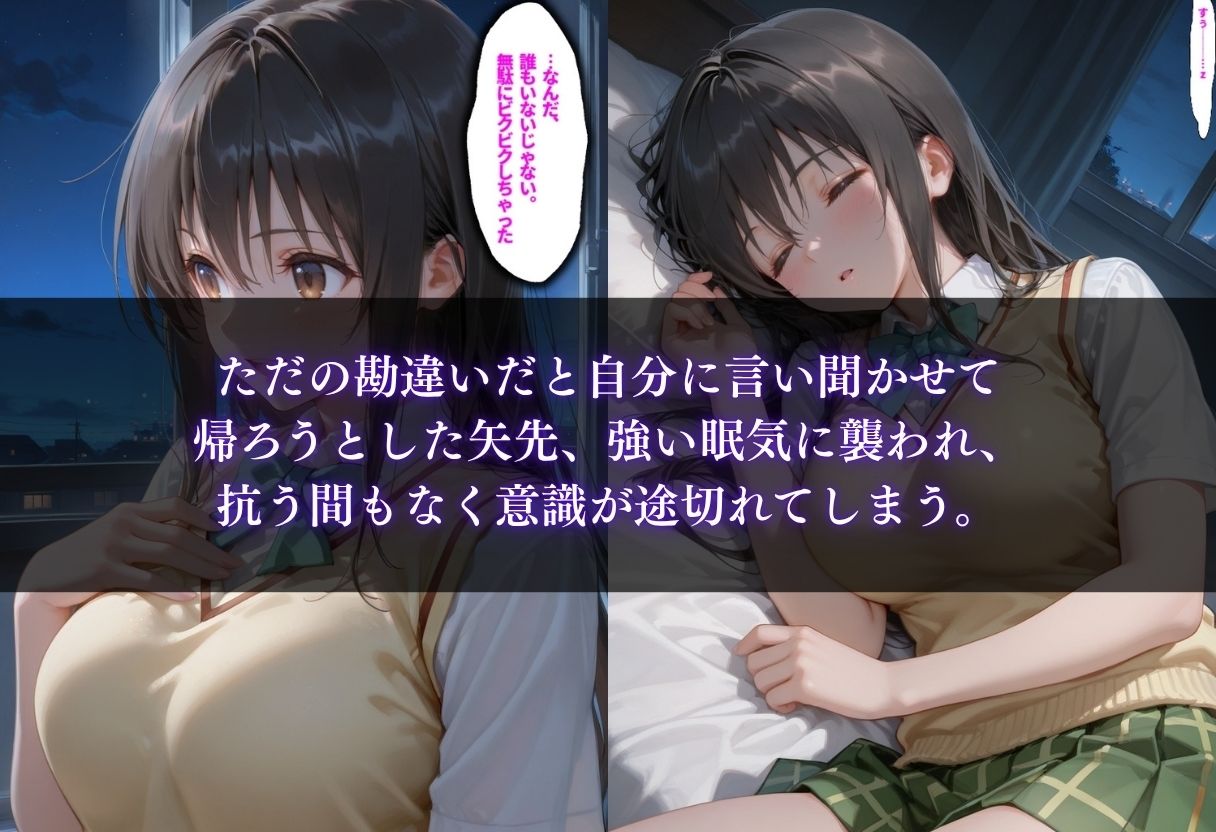 風紀委員が夜の校舎で媚薬堕ち 古手川唯の秩序崩壊5