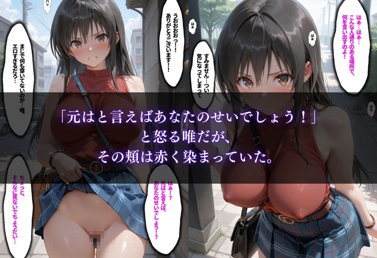 【エロ漫画】三十路童貞がレンタル彼女で清楚系美女を無料セフレに調教した話3