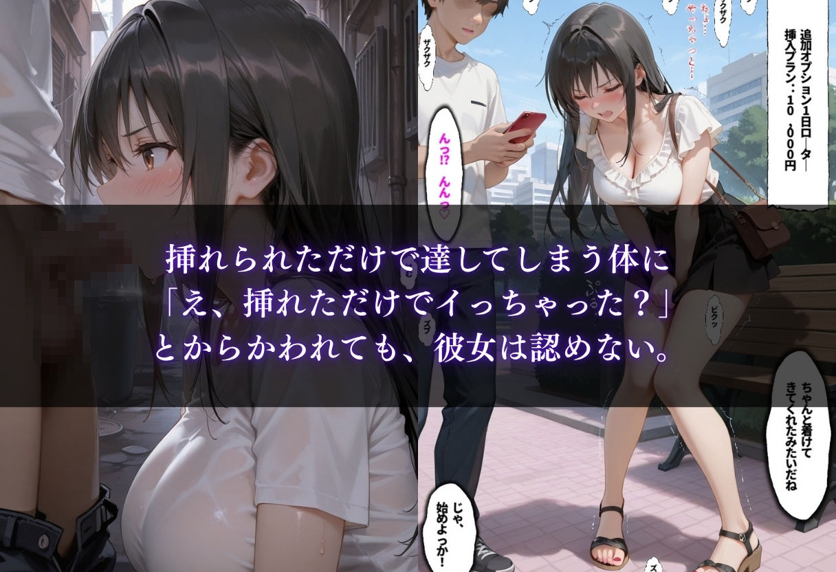 【エロ漫画】三十路童貞がレンタル彼女で清楚系美女を無料セフレに調教した話5