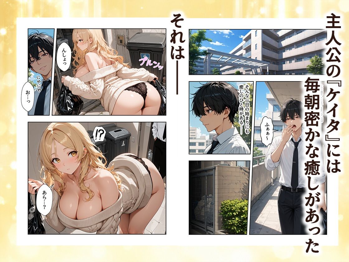 【エロ漫画】パンツ拾ったら金髪人妻とラブラブセックスする関係になった件1