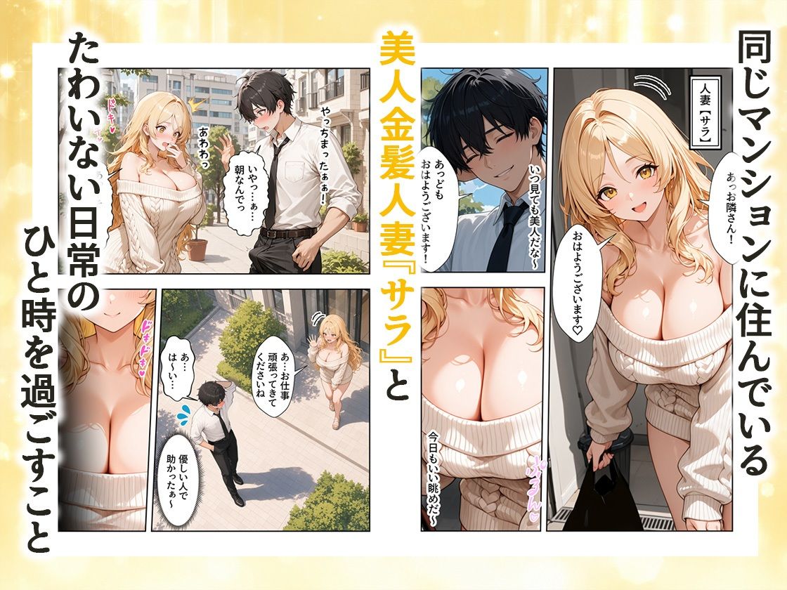 【エロ漫画】パンツ拾ったら金髪人妻とラブラブセックスする関係になった件2