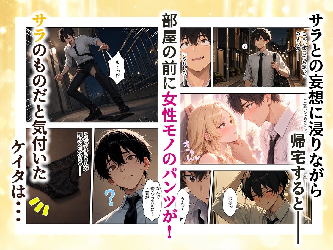 【エロ漫画】パンツ拾ったら金髪人妻とラブラブセックスする関係になった件3