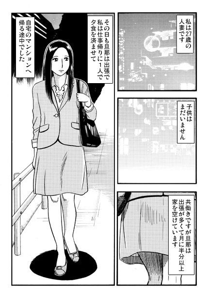 囚われしエロき人妻(前編) 画像1