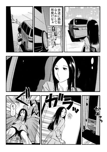 囚われしエロき人妻(前編) 画像2