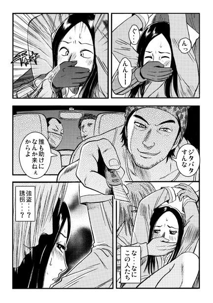 囚われしエロき人妻(前編) 画像3