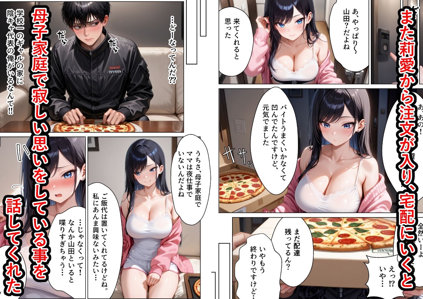 バイト中に出会った学校1のクールギャルといちゃラブセックスできた話4