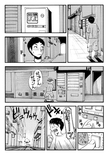 ホワイトメモリー（後編） サンプル画像 1