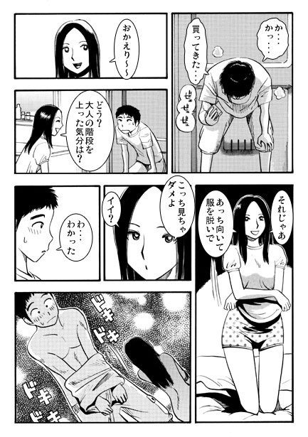 ホワイトメモリー(後編) 画像2