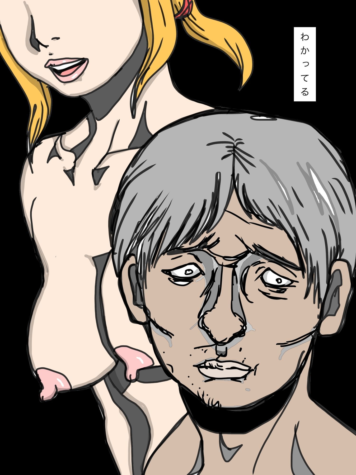愛妻を権力者に渡して五年間ずっと痛みを抱えてます 画像2