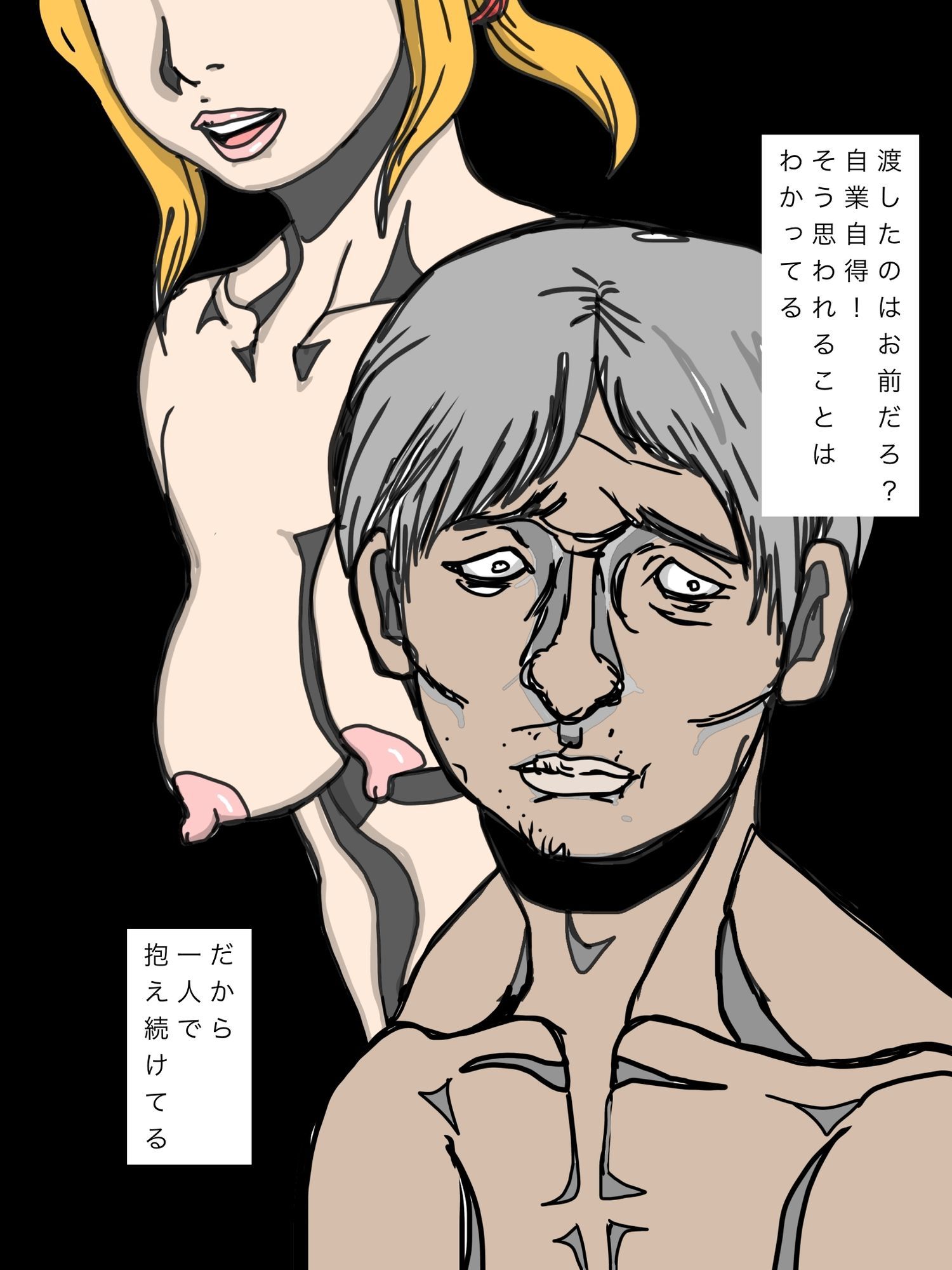愛妻を権力者に渡して五年間ずっと痛みを抱えてます 画像3