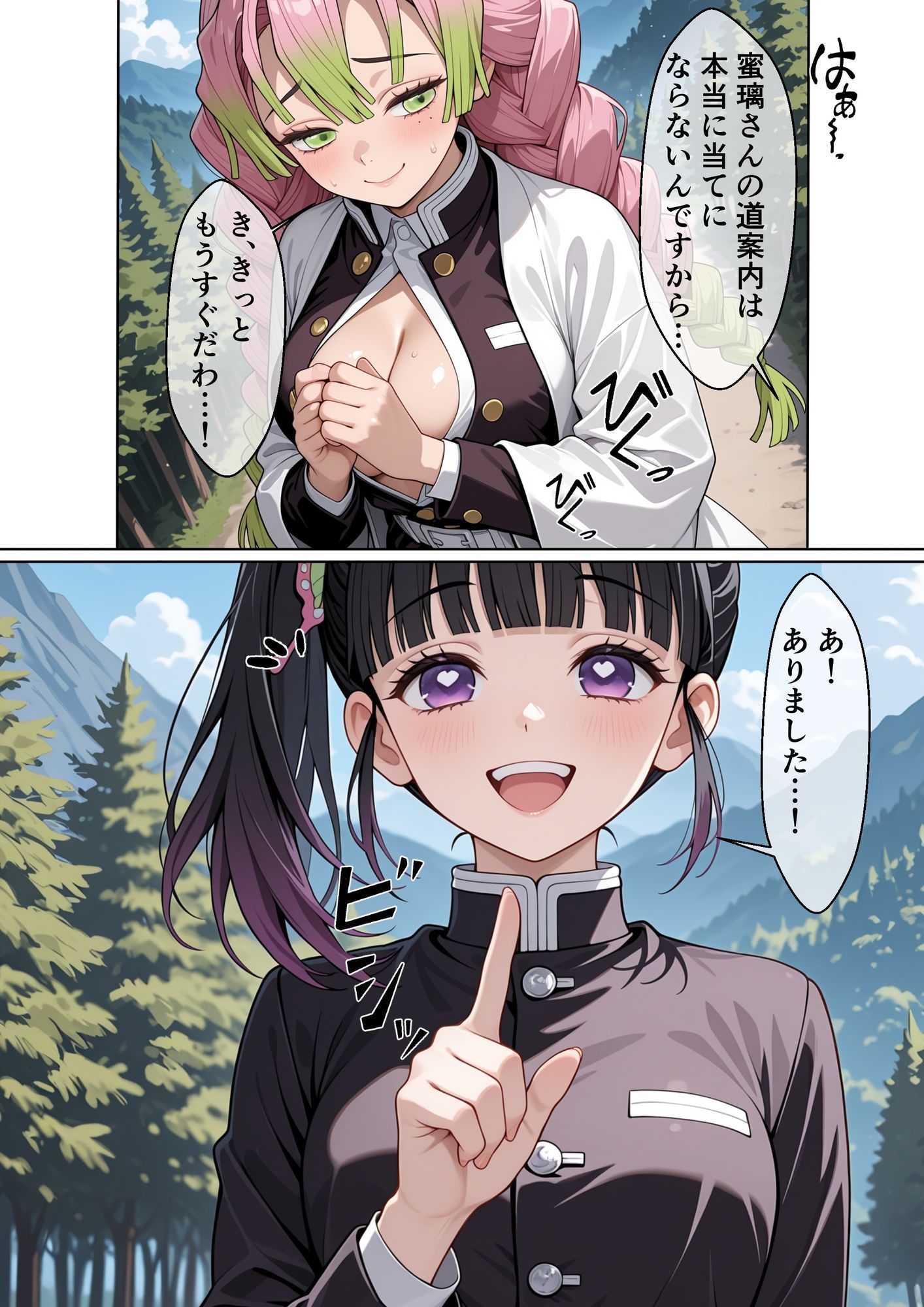 とある旅館の性交生活 催◯温泉旅館【鬼滅◯刃編】3