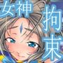 闇夜に詠う雛鳥の声