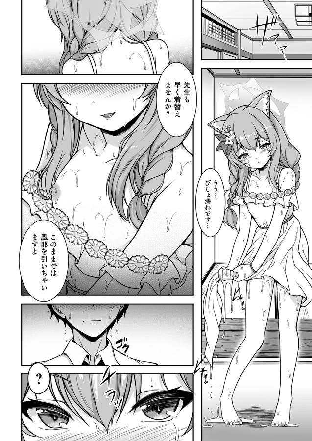 マリーと過ごすエッチなふたり旅(前編) 1枚目