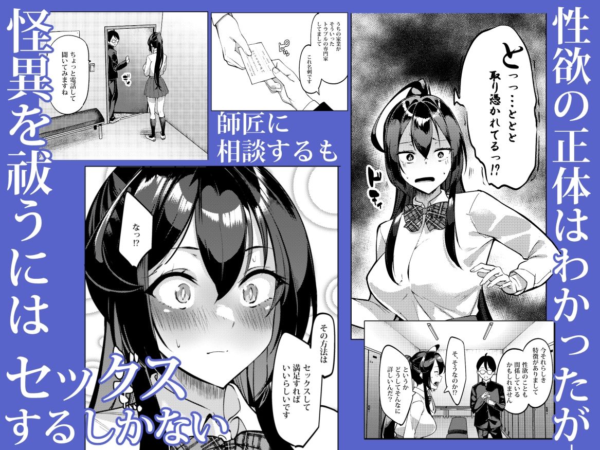 性欲淫魔に蕩リツ彼 画像4