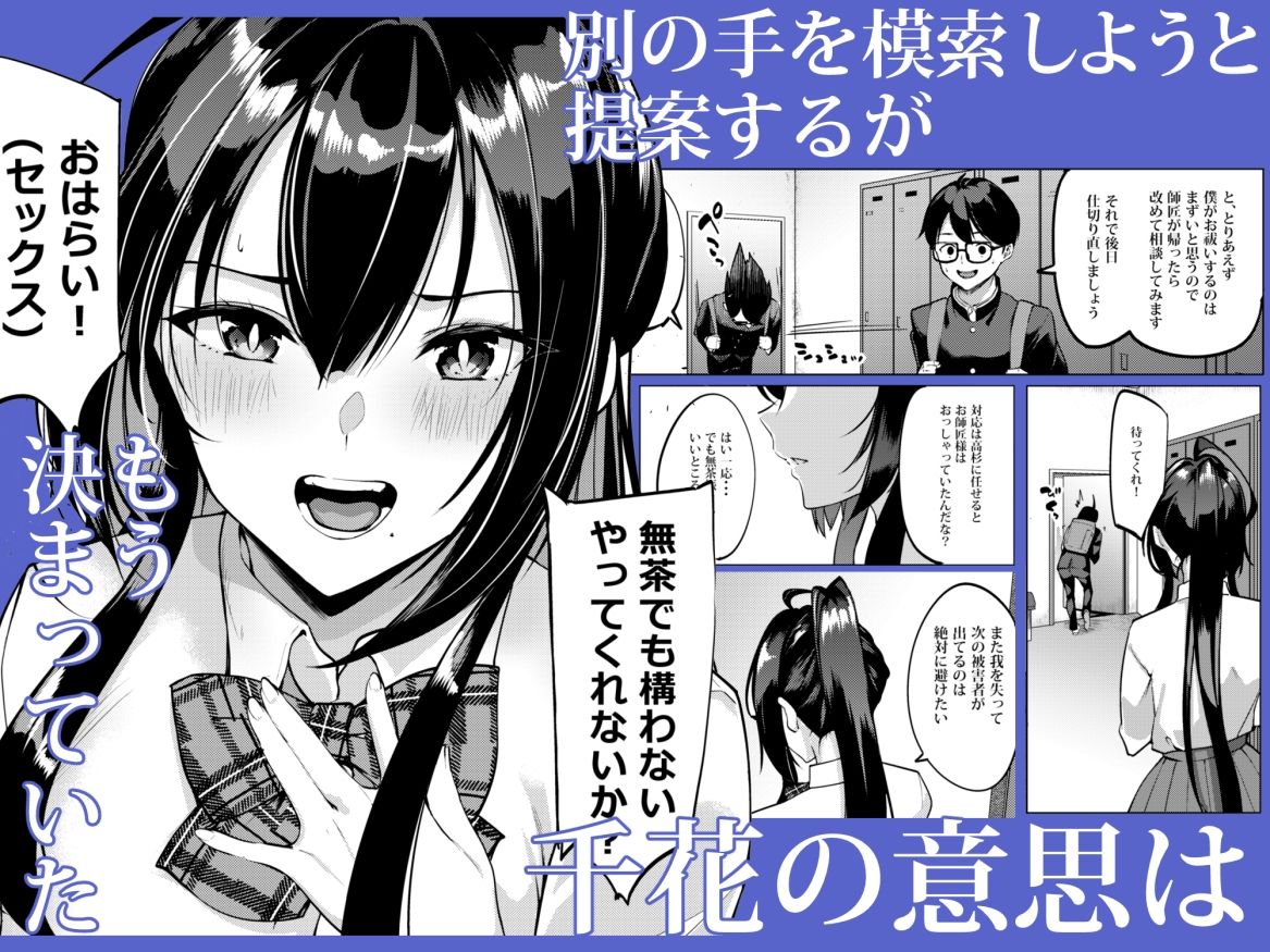性欲淫魔に蕩リツ彼 画像5