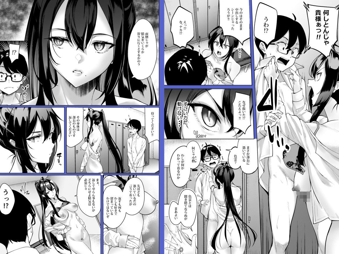 性欲淫魔に蕩リツ彼 画像8