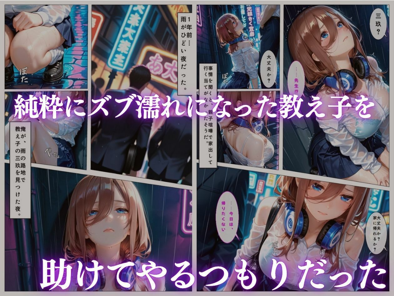 学園アイドルの巨乳教え子との禁断のお礼セックスpart52