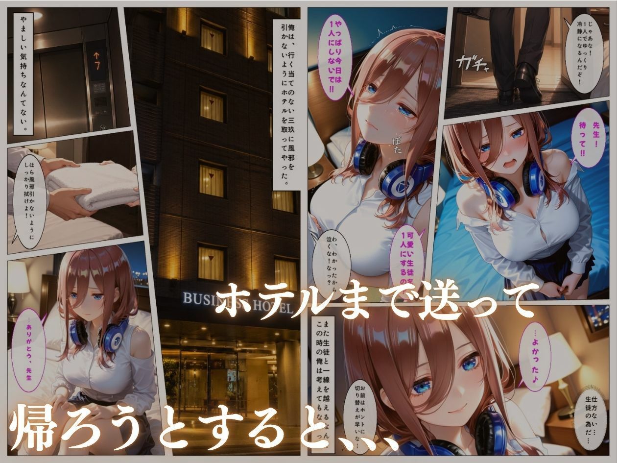 学園アイドルの巨乳教え子との禁断のお礼セックスpart53