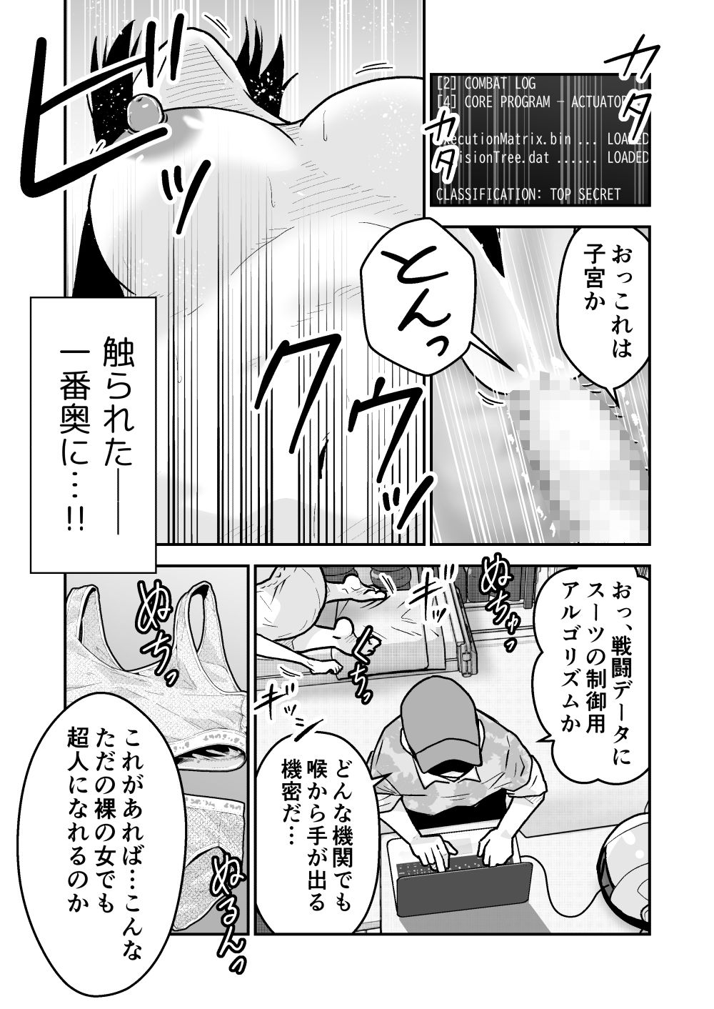 特警部隊ソリッドマスク【セーフハウス回】 画像7