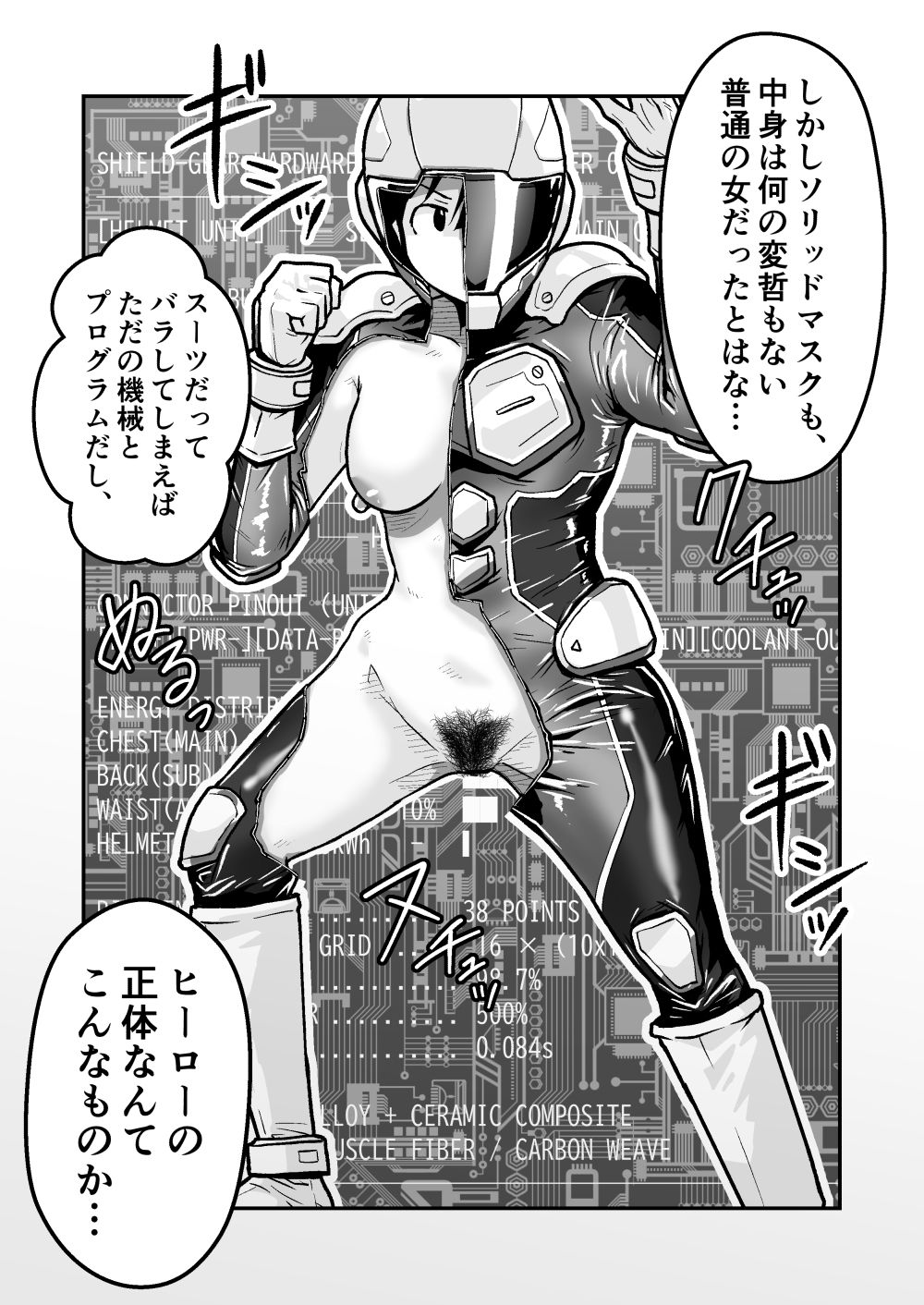 特警部隊ソリッドマスク【セーフハウス回】 画像8