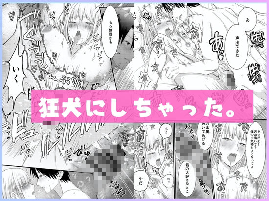 仕事と俺、どっちが大事！？ 〜年下犬系彼氏は構わないと狂犬になります〜 画像9