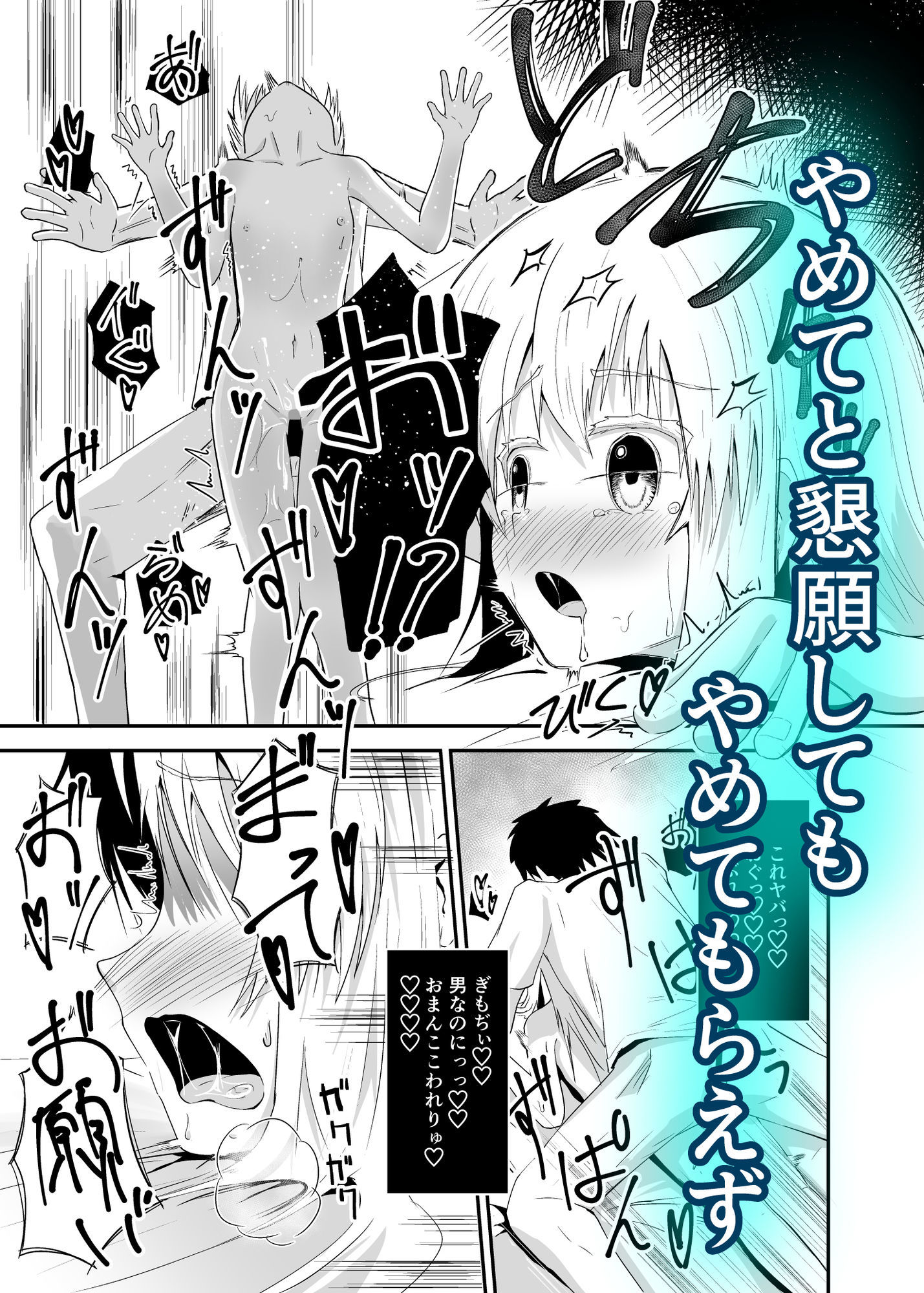 白髪貧乳TSえっち サンプル画像8