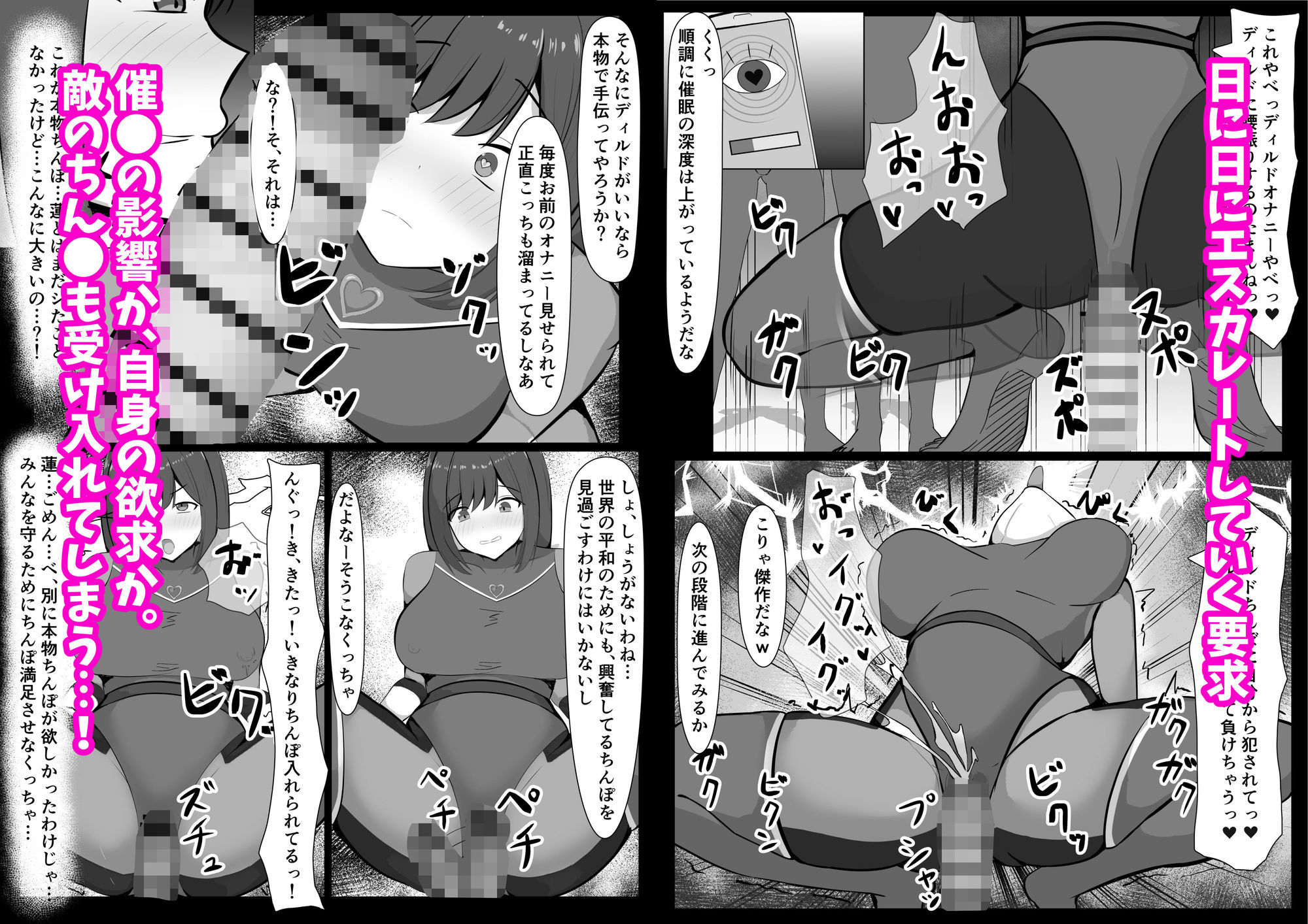 催●NTRヒロイン〜レッドは今日も堕とされる〜 画像3