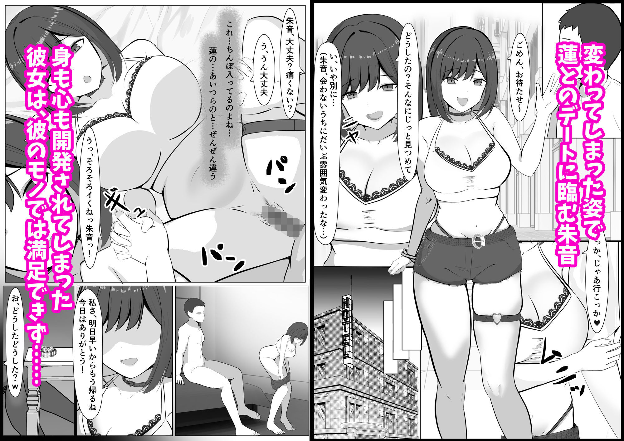 催●NTRヒロイン〜レッドは今日も堕とされる〜 画像5