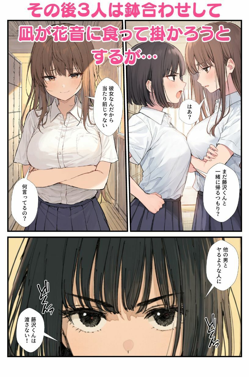幼馴染の彼女を寝取られ鬱勃起!イライラしてたら同級生に心配されて新彼女ができたけど元カノが復縁を迫ってきたので3Pでお仕置き!8