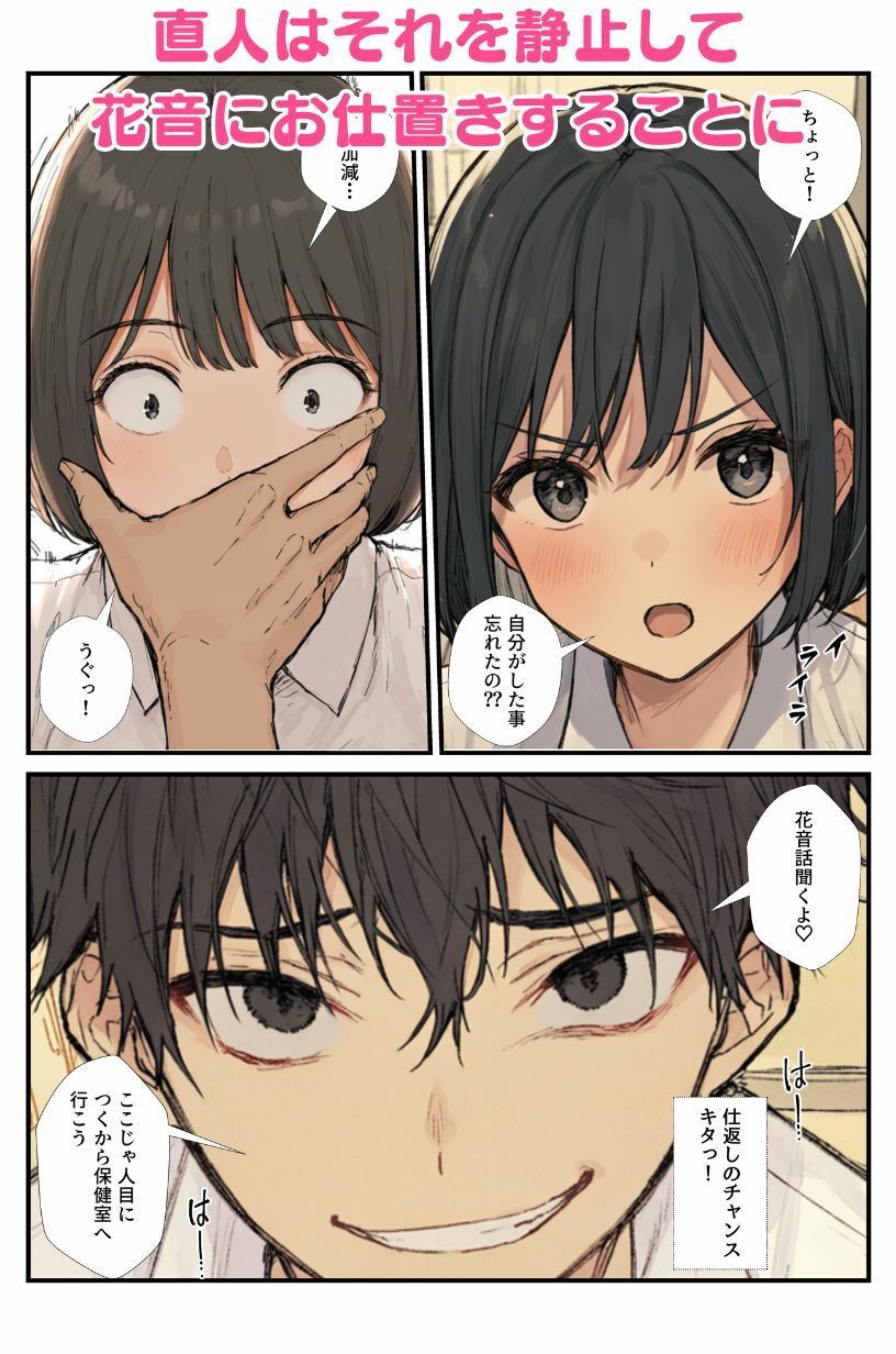 幼馴染の彼女を寝取られ鬱勃起!イライラしてたら同級生に心配されて新彼女ができたけど元カノが復縁を迫ってきたので3Pでお仕置き!9