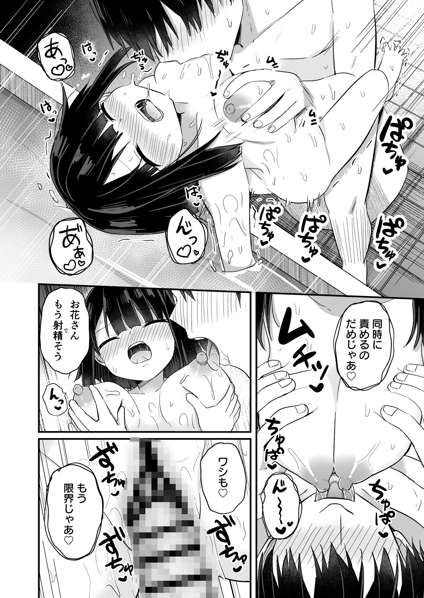 サンプル画像 3枚目