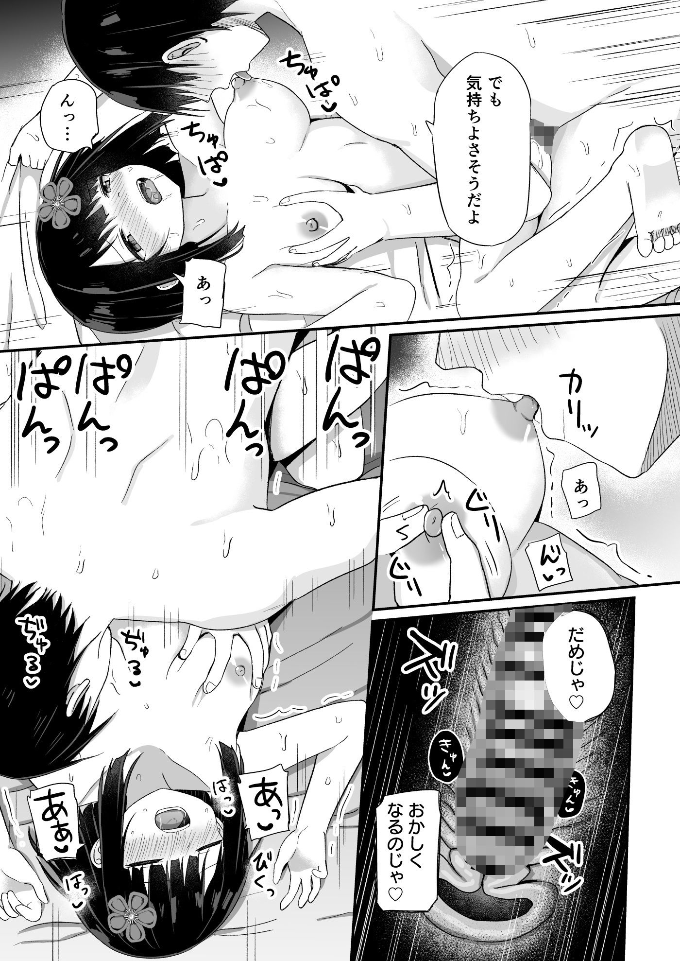 サンプル画像 6枚目
