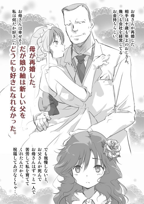 無理矢理から始まる親子愛もあるよね サンプル画像1