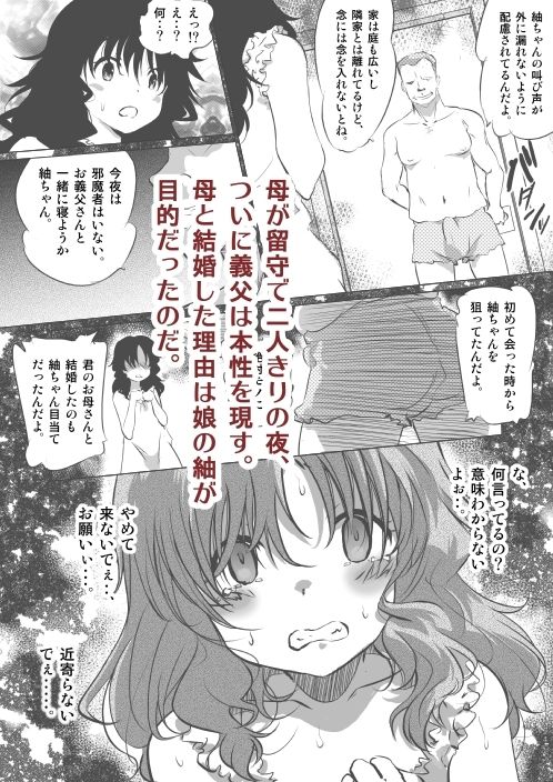 無理矢理から始まる親子愛もあるよね サンプル画像2
