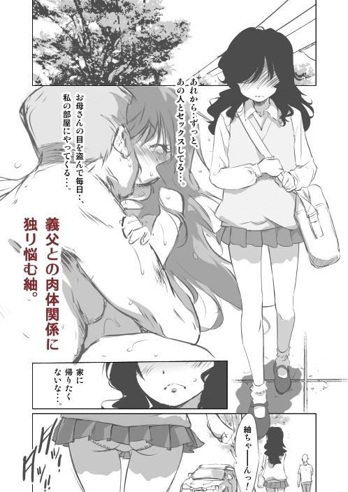 無理矢理から始まる親子愛もあるよね サンプル画像5