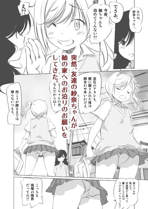 無理矢理から始まる親子愛もあるよね サンプル画像6