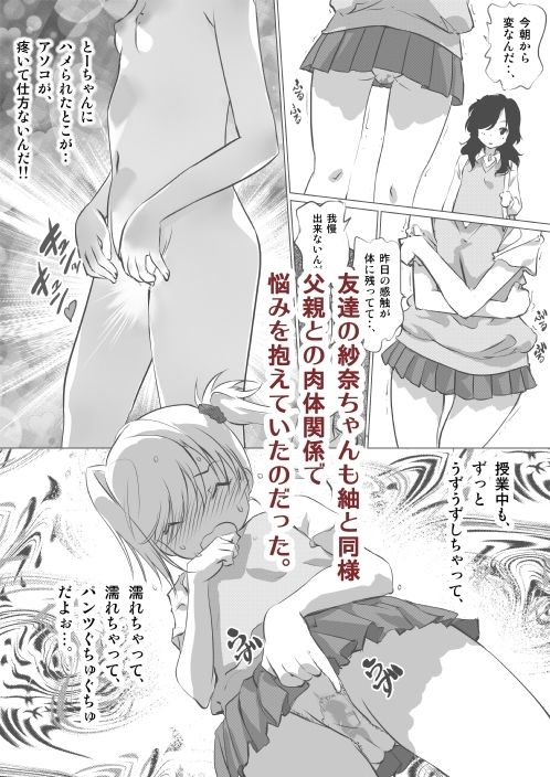 無理矢理から始まる親子愛もあるよね サンプル画像7