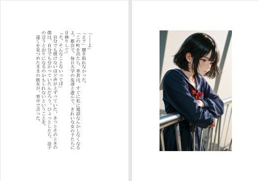 【本格短編官能小説】彼女の心の鍵を、いま