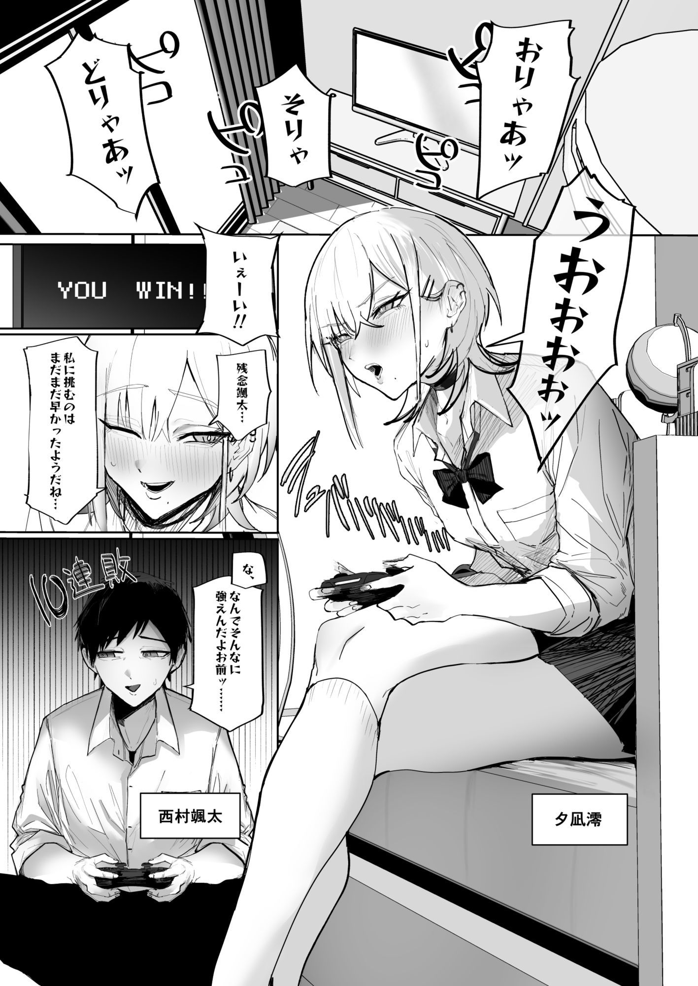 冬休み、秘蜜の同棲。 サンプル画像