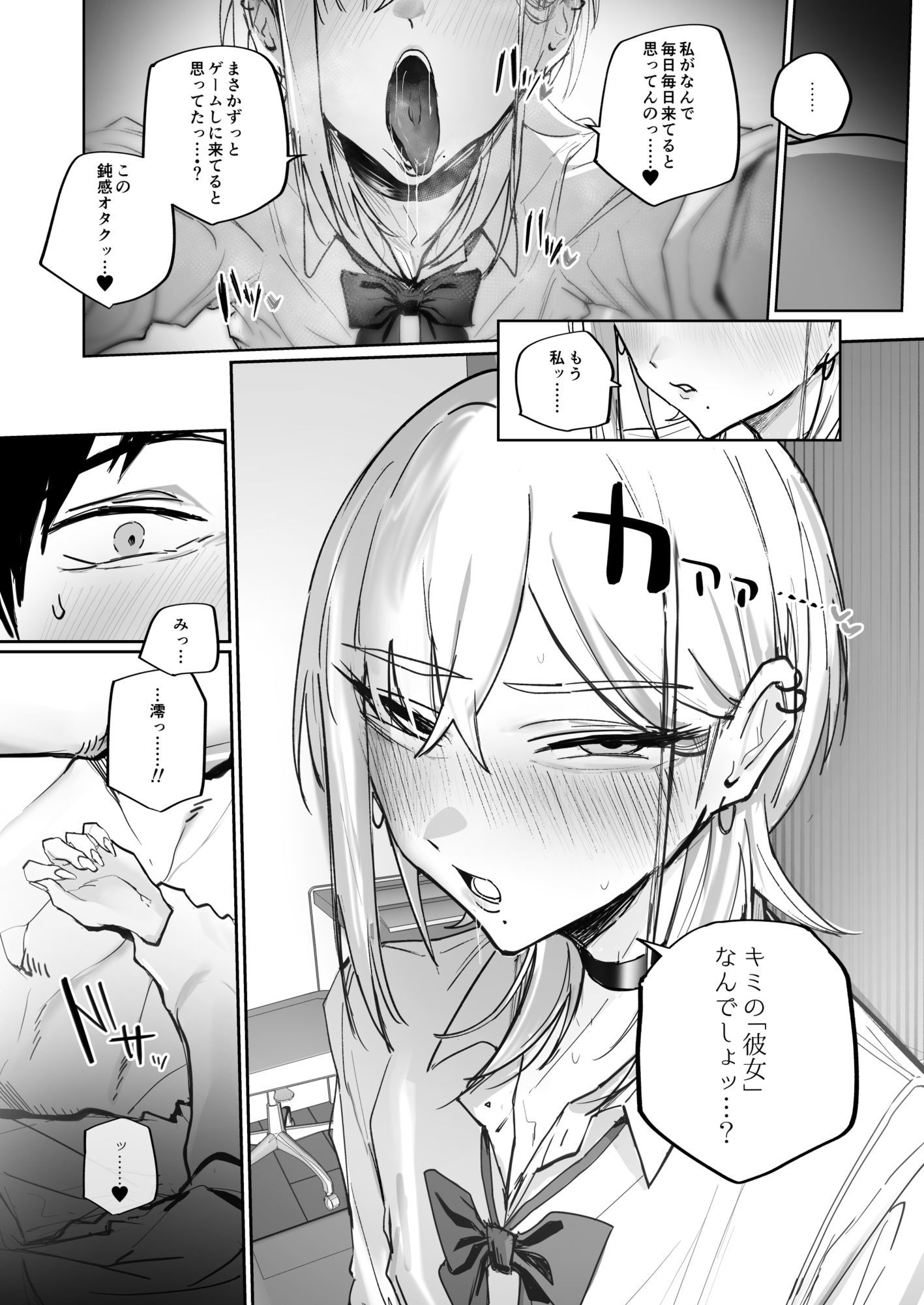 冬休み、秘蜜の同棲。 サンプル画像