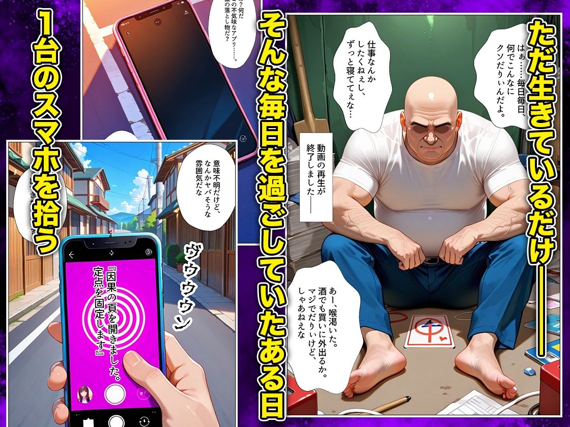 【無料エロ漫画】d_823081 催●スマホおじさん〜女子校生孕ませ中出しハーレム化計画 閃〇カグラ 編(つぐみ)