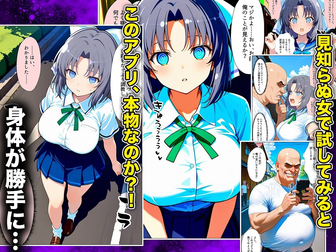 【無料エロ漫画】d_823081 催●スマホおじさん〜女子校生孕ませ中出しハーレム化計画 閃〇カグラ 編(つぐみ)