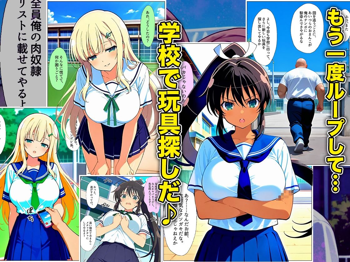 【無料エロ漫画】d_823081 催●スマホおじさん〜女子校生孕ませ中出しハーレム化計画 閃〇カグラ 編(つぐみ)