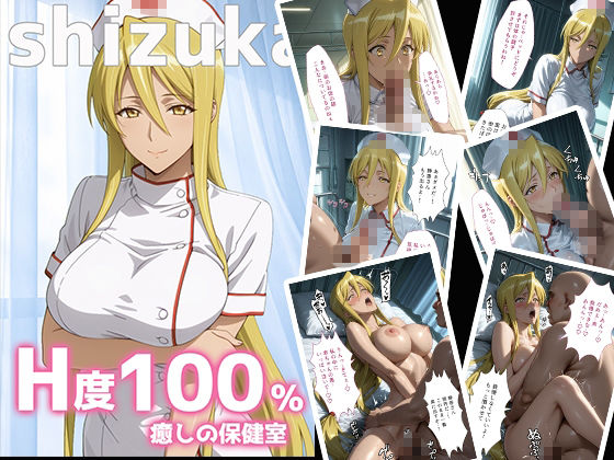 子作り学園祭〜学園〇示録キャラのいる風俗店を全部まわってみた〜4