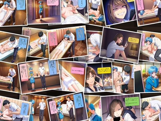 ハメられたマッサージ とき○モ1,2編495ページ(45p漫画×11冊 同展開) 画像6