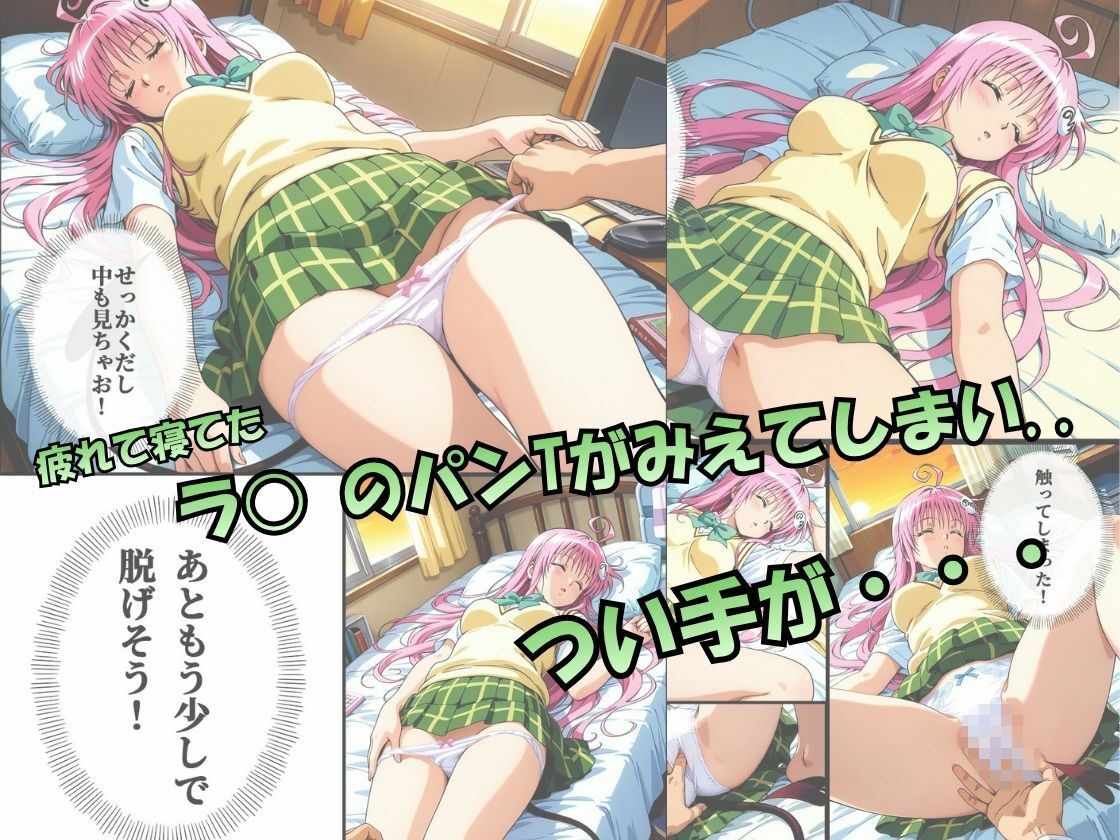 ラ◯に勉強教えてたら、居眠りしてしまってそのままセックスしちゃいました... 画像1